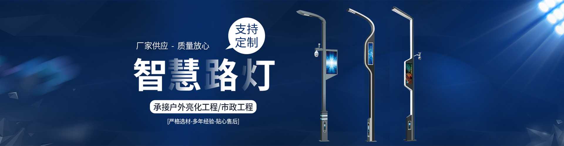 吉首市太阳能路灯定制厂家