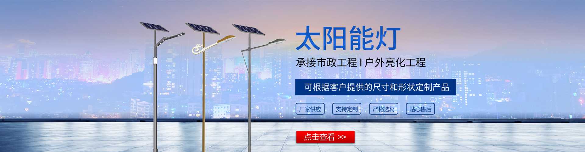 吉首市太阳能路灯哪家好